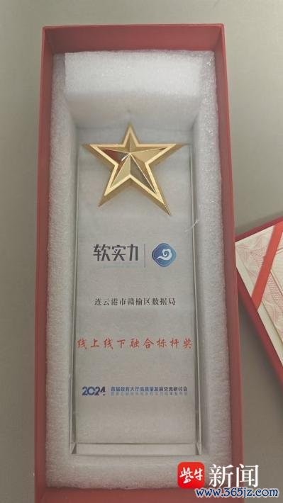 九游体育app娱乐当作优秀使命案例入选《政务办事软实力优秀案例集》-九游体育官网 九游娱乐(NineGameSports)官方网站
