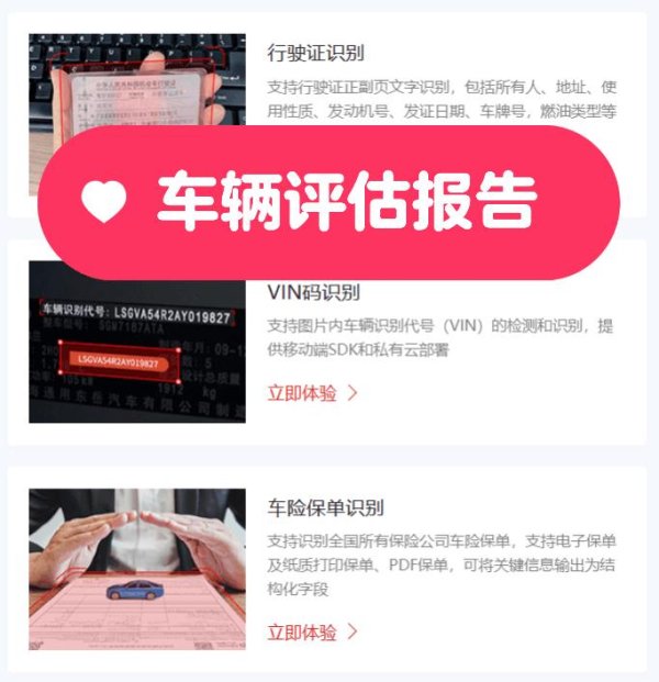 九游体育app官网给出车辆在某个时候点的价值呈报-九游体育官网 九游娱乐(NineGameSports)官方网站