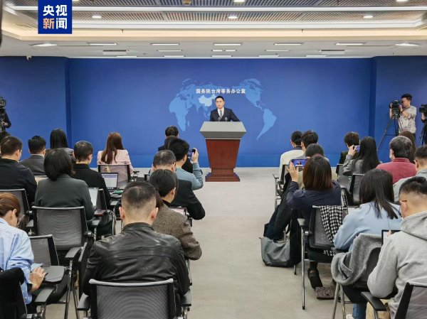 九游体育app官网国务院台办举行例行新闻发布会-九游体育官网 九游娱乐(NineGameSports)官方网站
