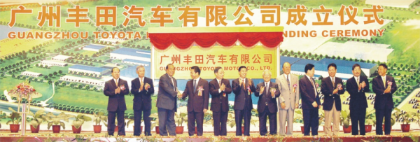 九游体育app官网广汽丰田20周年缅想大会现场-九游体育官网 九游娱乐(NineGameSports)官方网站