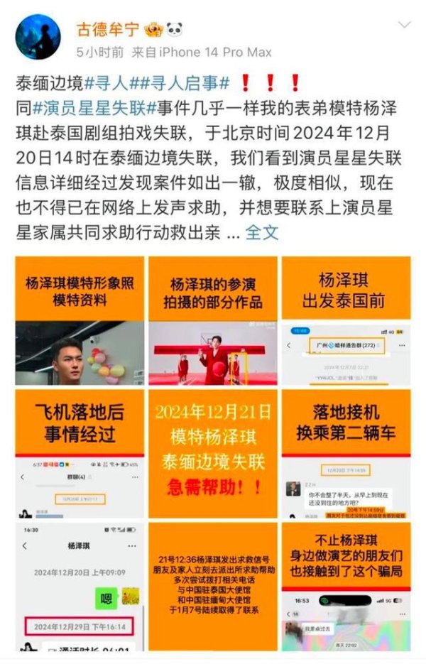九游体育娱乐网杨泽琪在北京大兴机场乘坐 VZ3719 航班-九游体育官网 九游娱乐(NineGameSports)官方网站