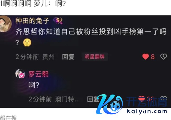 罗云熙被投到凶犯榜第一