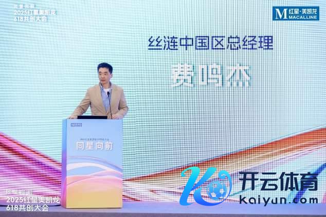 丝涟中国区总司理费鸣杰