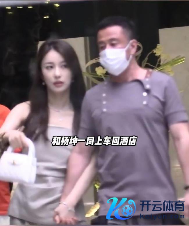 杨坤疑恋情曝光 牵手好意思女回旅馆